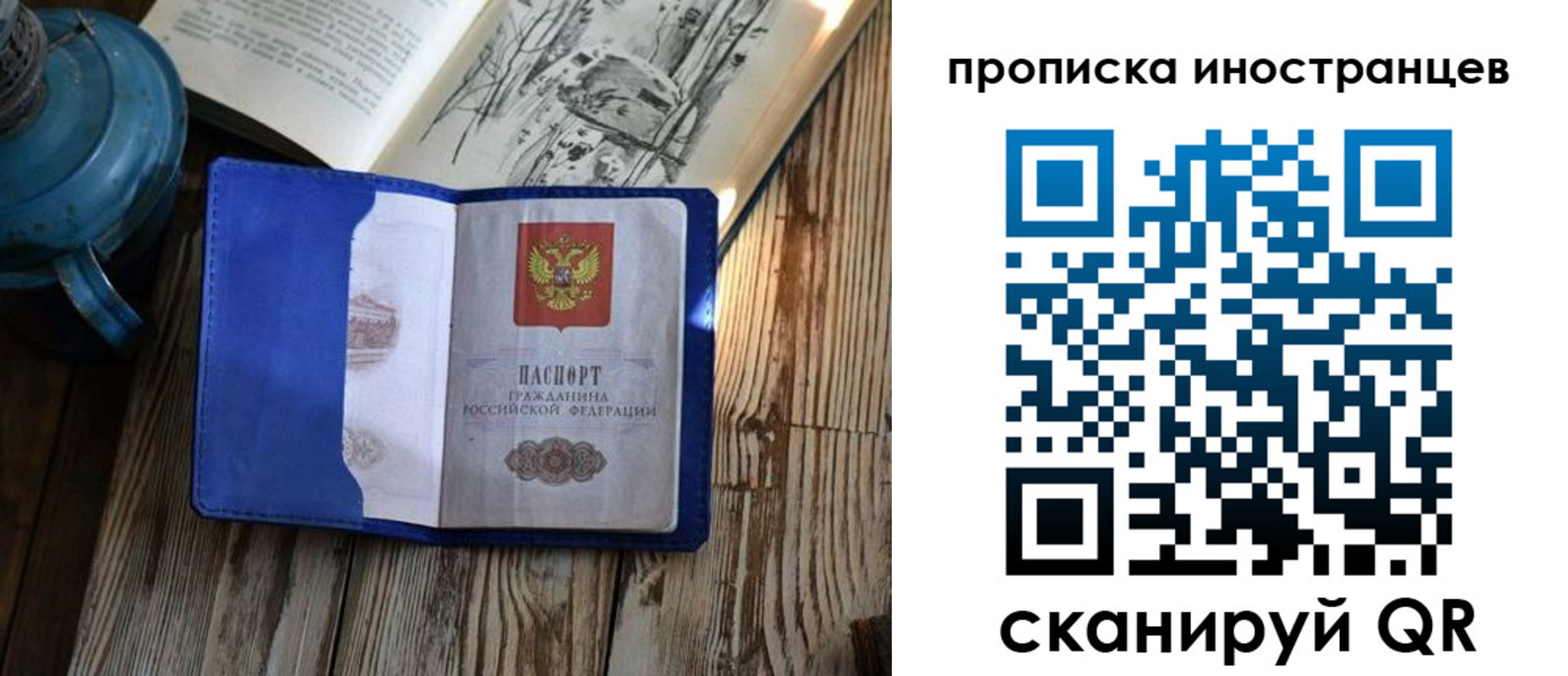 временная регистрация в Питкяранте