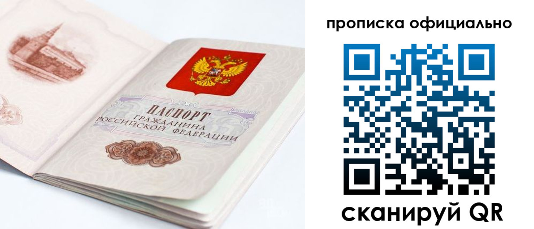 временная регистрация надежно в Питкяранте