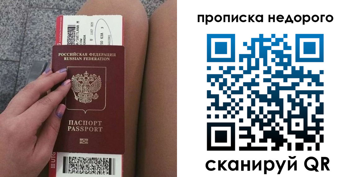 временная регистрация законно в Питкяранте