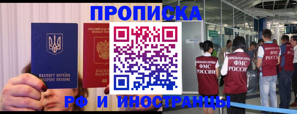 временная регистрация для всех в Питкяранте