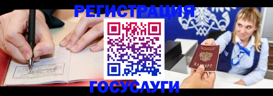 прописка иностранных граждан в Питкяранте