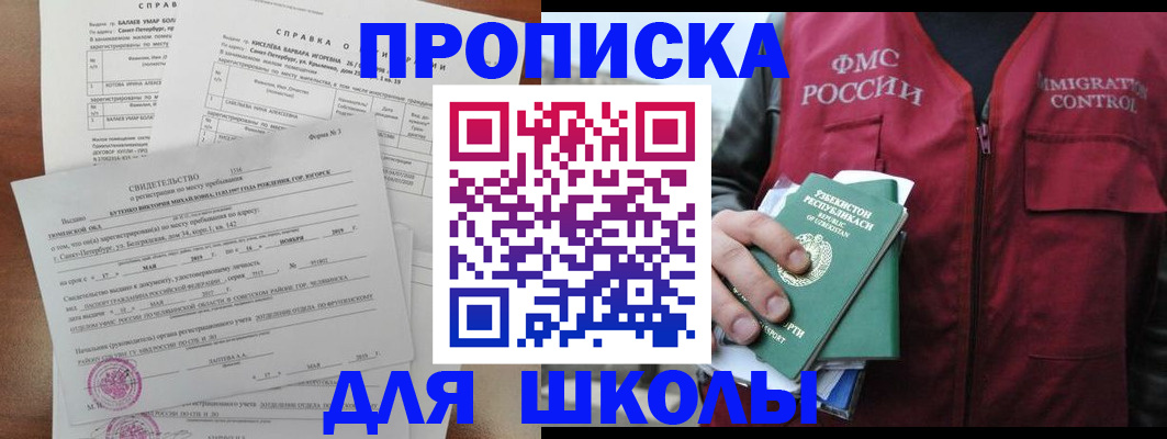 прописка регистрация в Питкяранте