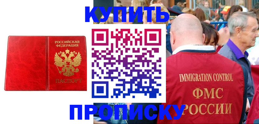 прописка законно в Питкяранте